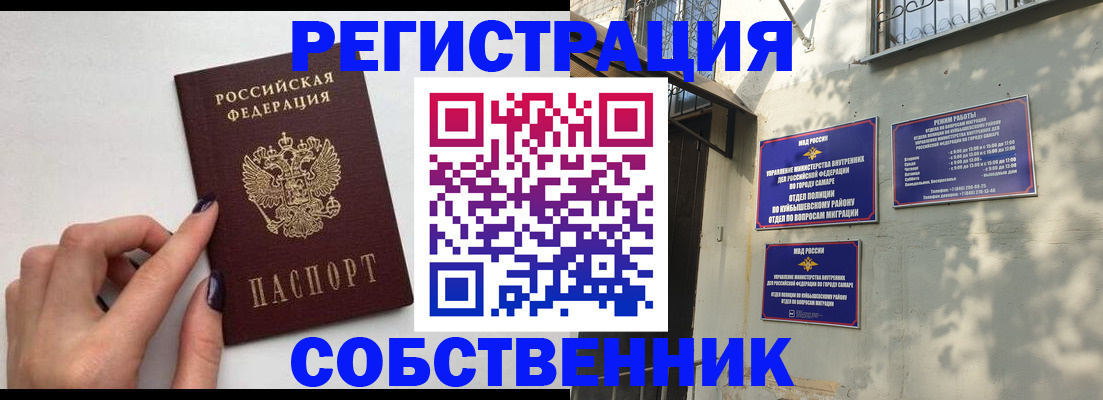 прописка для работы в Бабаево