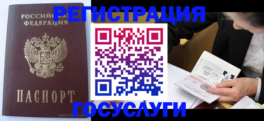 временная регистрация поиск в Бабаево