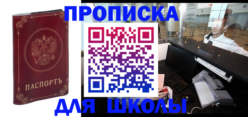 временная регистрация законно в Бабаево
