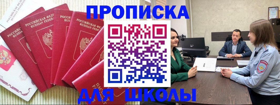 временная регистрация госуслуги в Бабаево