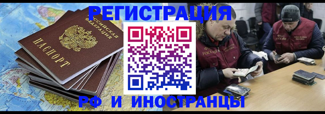 регистрация для школы в Бабаево