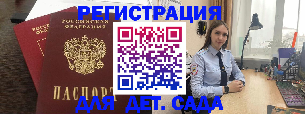 где прописаться в Бабаево